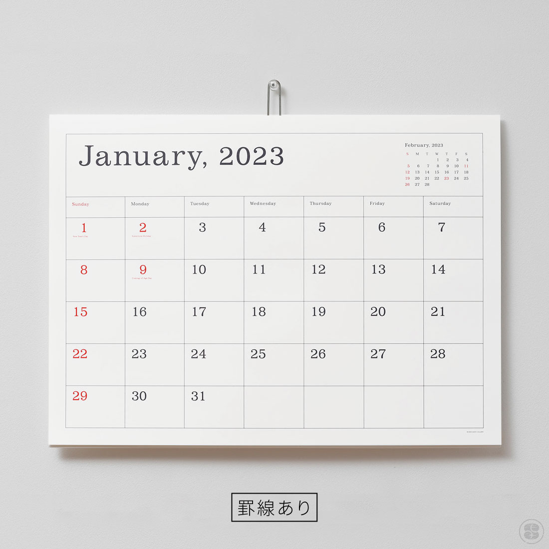 おしゃれな壁掛けシンプルカレンダー2023年版