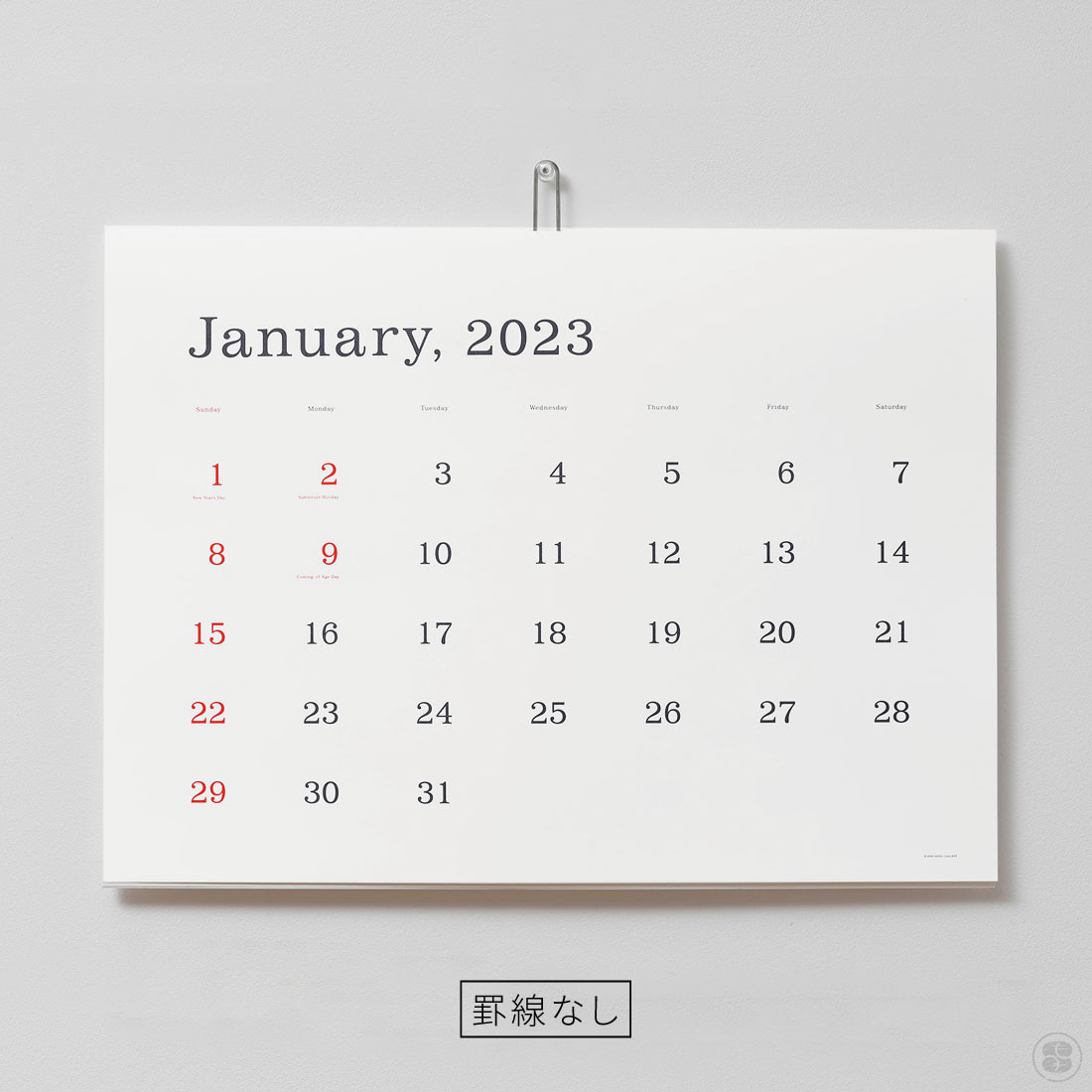 おしゃれな壁掛けシンプルカレンダー2023年版