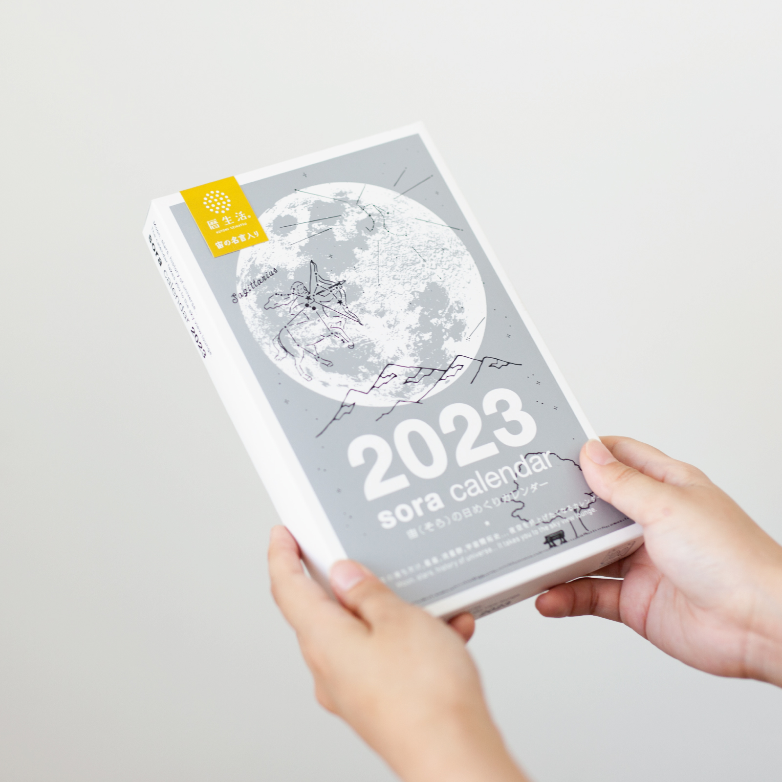 月の満ち欠けや流星群、星座などを教えてくれる、おしゃれな日めくりカレンダー2023年版