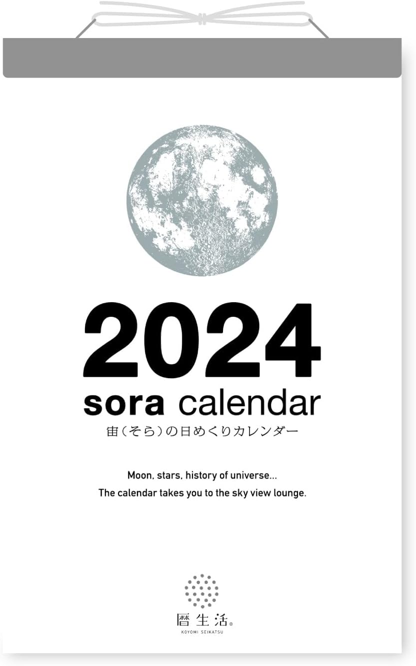 月の満ち欠けや流星群、星座などを教えてくれる、おしゃれな日めくりカレンダー2024年版