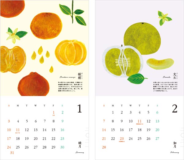 季節の野菜や果物のイラストがおしゃれな壁掛けカレンダー2021年版