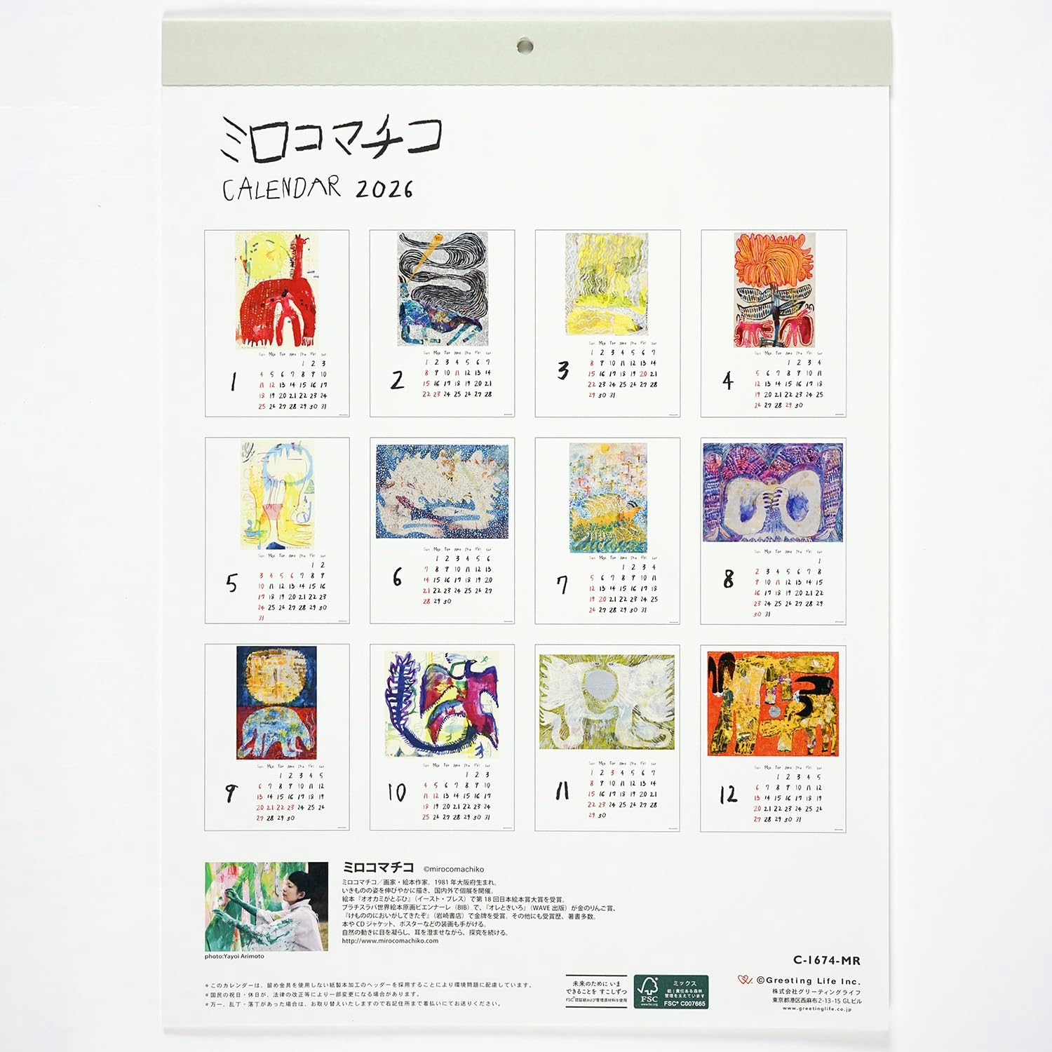 今、最も注目されている絵本作家の世界観が詰まった、おすすめの壁掛けカレンダー2026年版