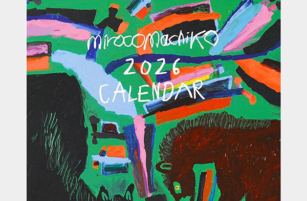 今、最も注目されている絵本作家の世界観が詰まった、おすすめの壁掛けカレンダー2026年版