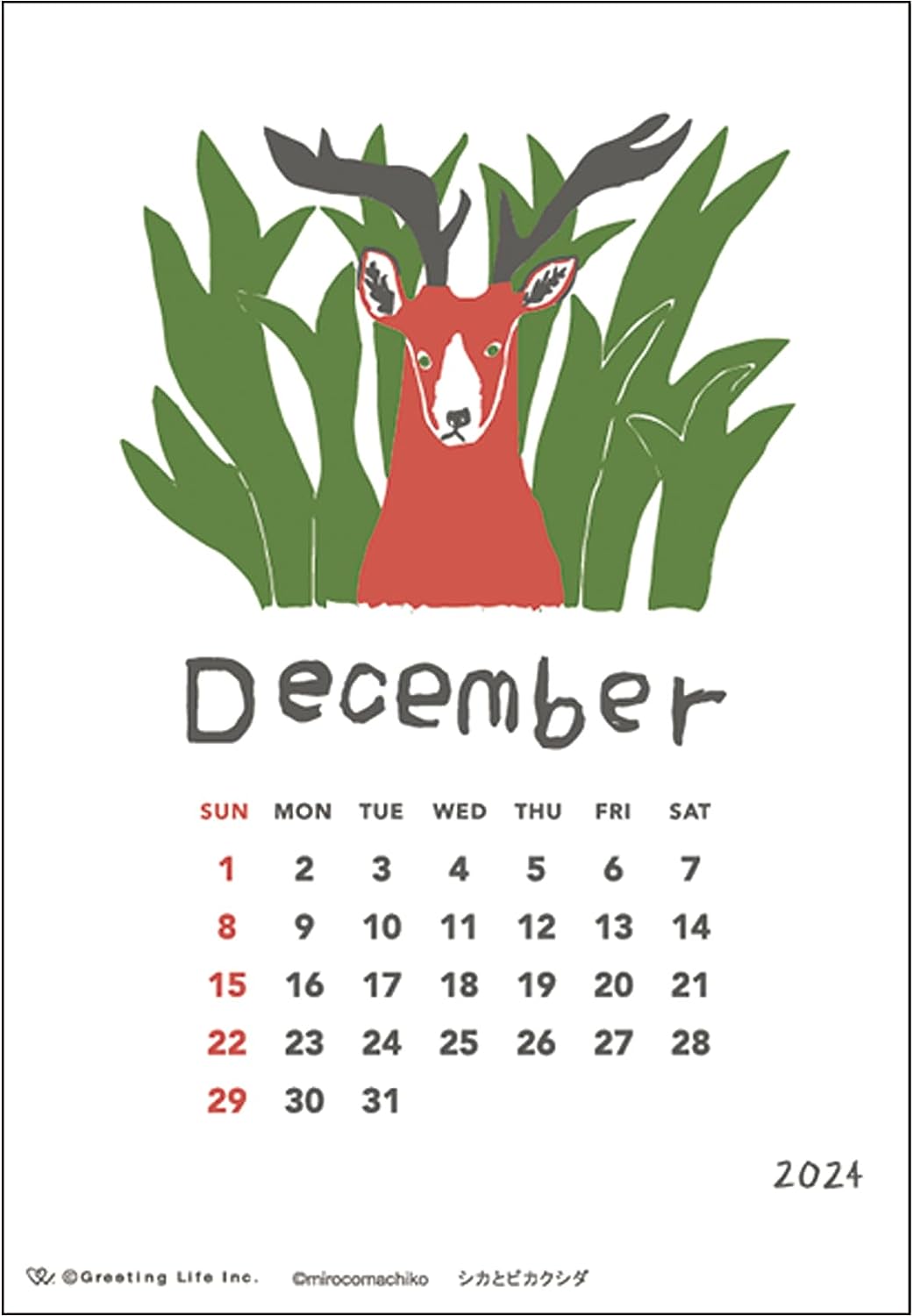 ミロコマチコが描く動物たちを活版印刷で生き生きと表現した、おしゃれな卓上カレンダー2024年版