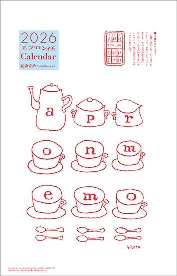 季節の歳時記や生活のヒントをおしゃれなイラスト入りでまとめた、壁掛けカレンダー2026年版