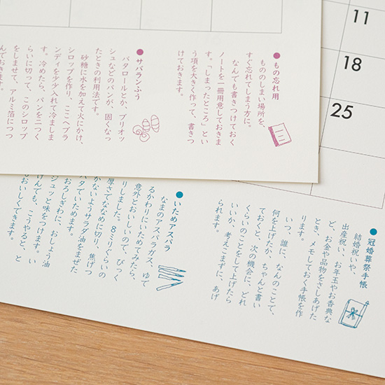 季節の歳時記や生活のヒントをおしゃれなイラスト入りでまとめた、壁掛けカレンダー2026年版