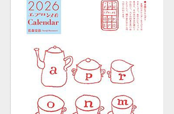 季節の歳時記や生活のヒントをおしゃれなイラスト入りでまとめた、壁掛けカレンダー2026年版