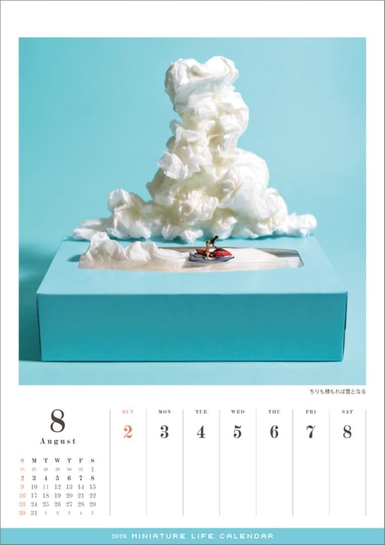 ミニチュア視点で世界を表現した、おしゃれなアートカレンダー2026年版