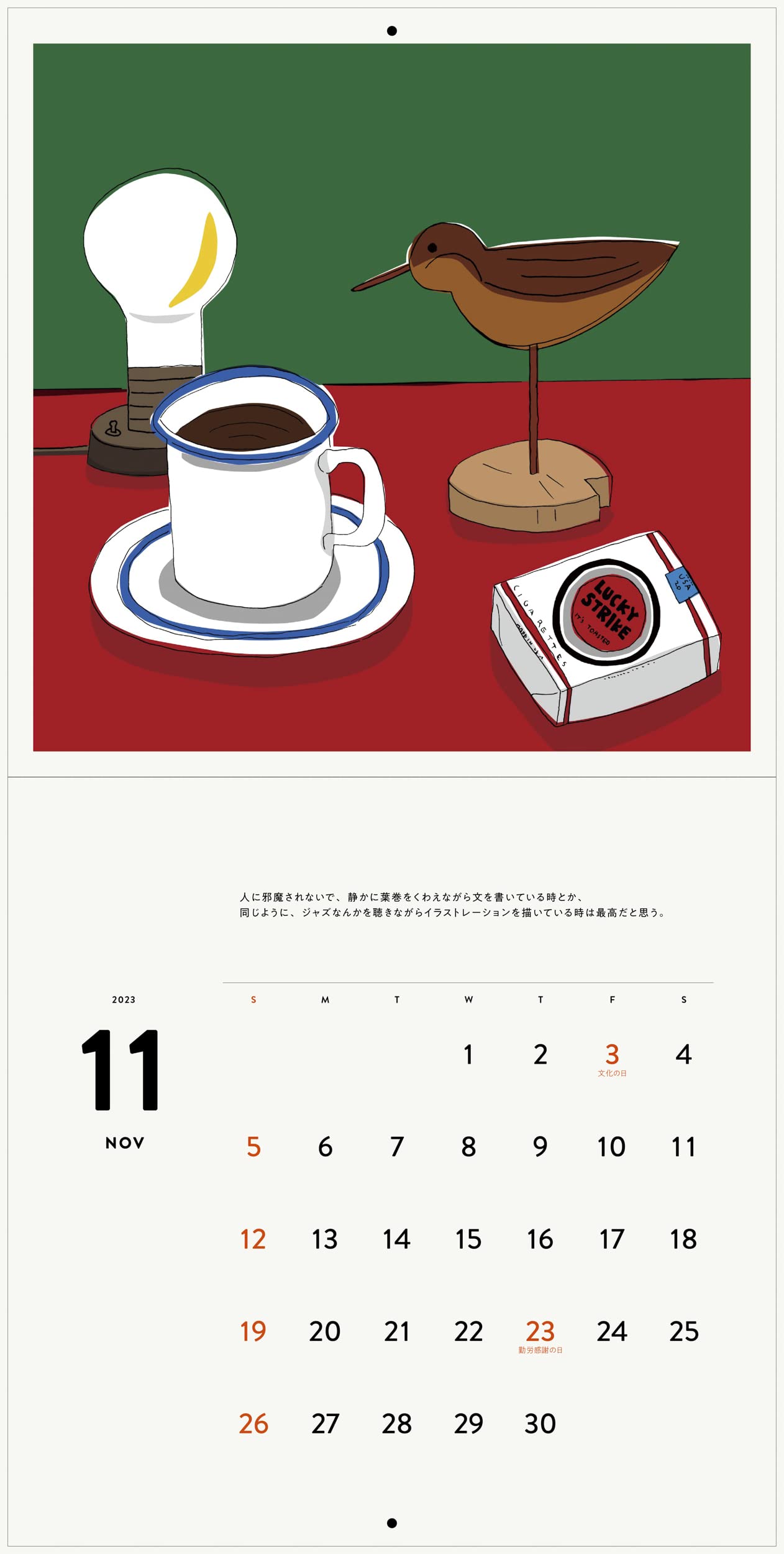 安西水丸氏の珠玉のイラストがおしゃれな、壁掛けアートカレンダー2023年版