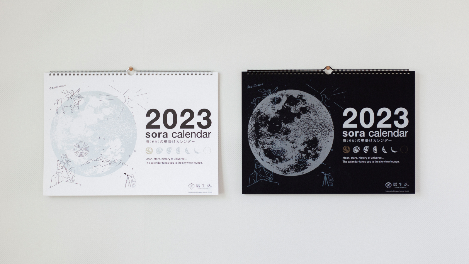 月のかたちや星座などのイラストがおしゃれな壁掛けカレンダー2023年版