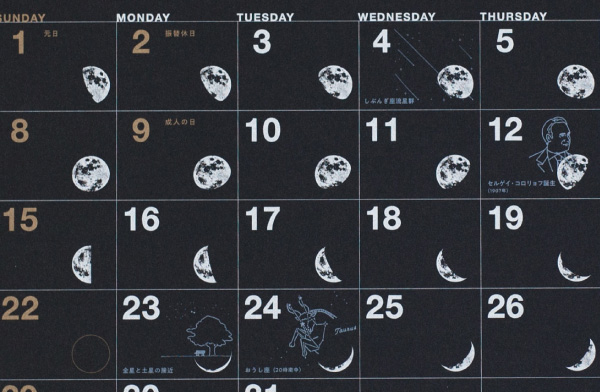 月のかたちや星座などのイラストがおしゃれな壁掛けカレンダー2023年版