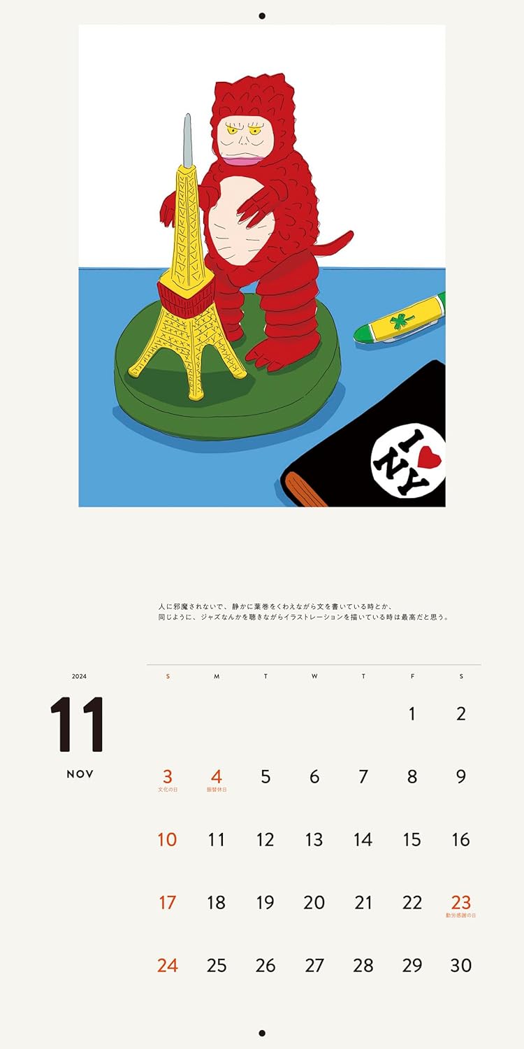 安西水丸氏の珠玉のイラストがおしゃれな、壁掛けアートカレンダー2024年版