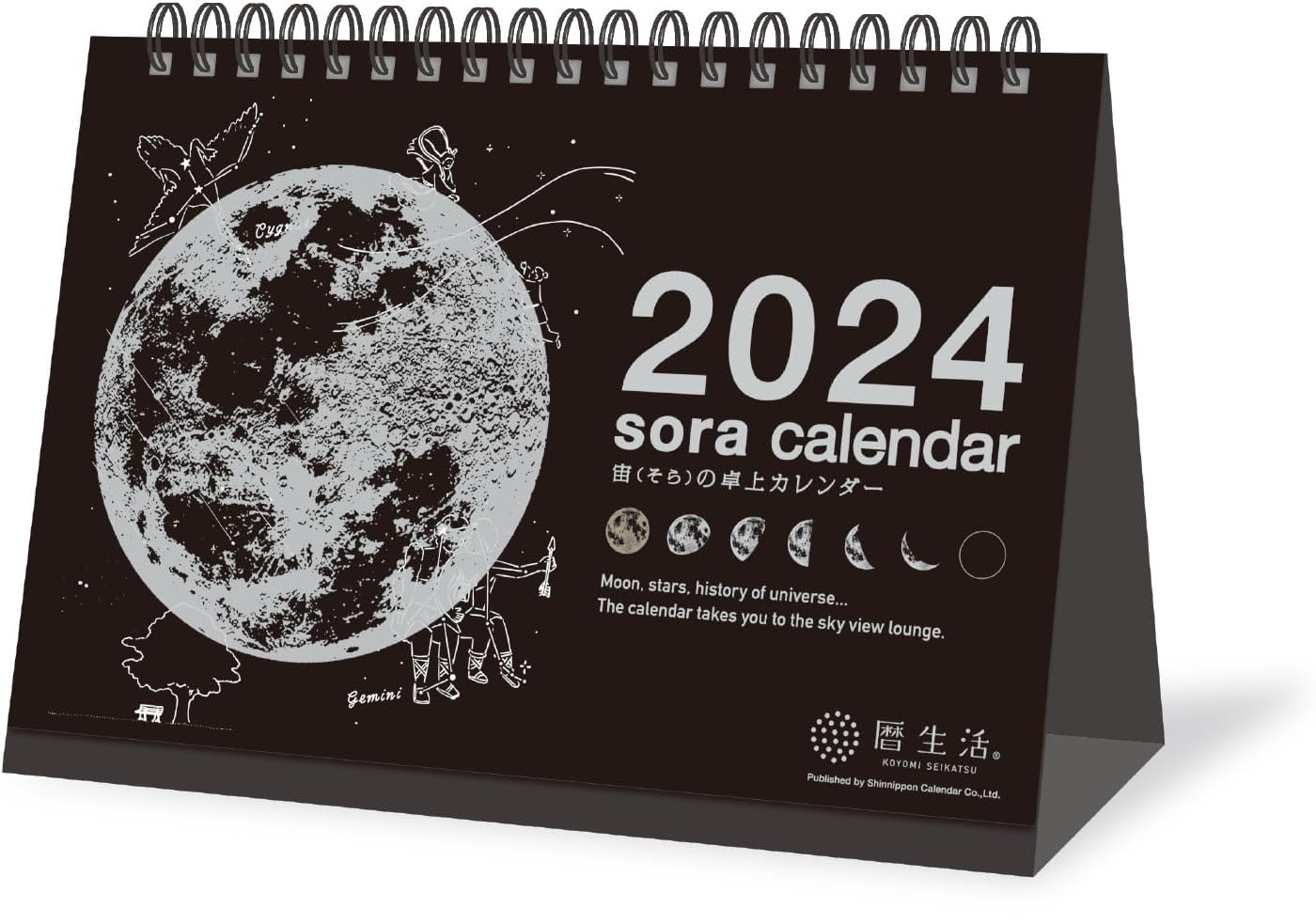宇宙の魅力が詰まった、おしゃれな卓上カレンダー2024年版