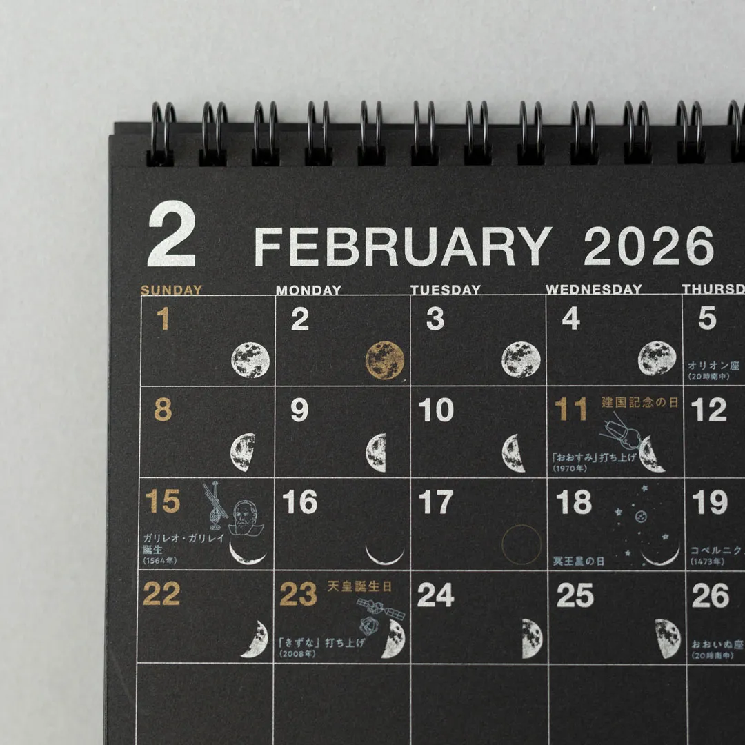 宇宙の魅力が詰まった、おしゃれな卓上カレンダー2026年版