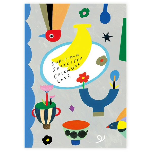 カラフルな色使いがおしゃれな壁掛けカレンダー2026年版