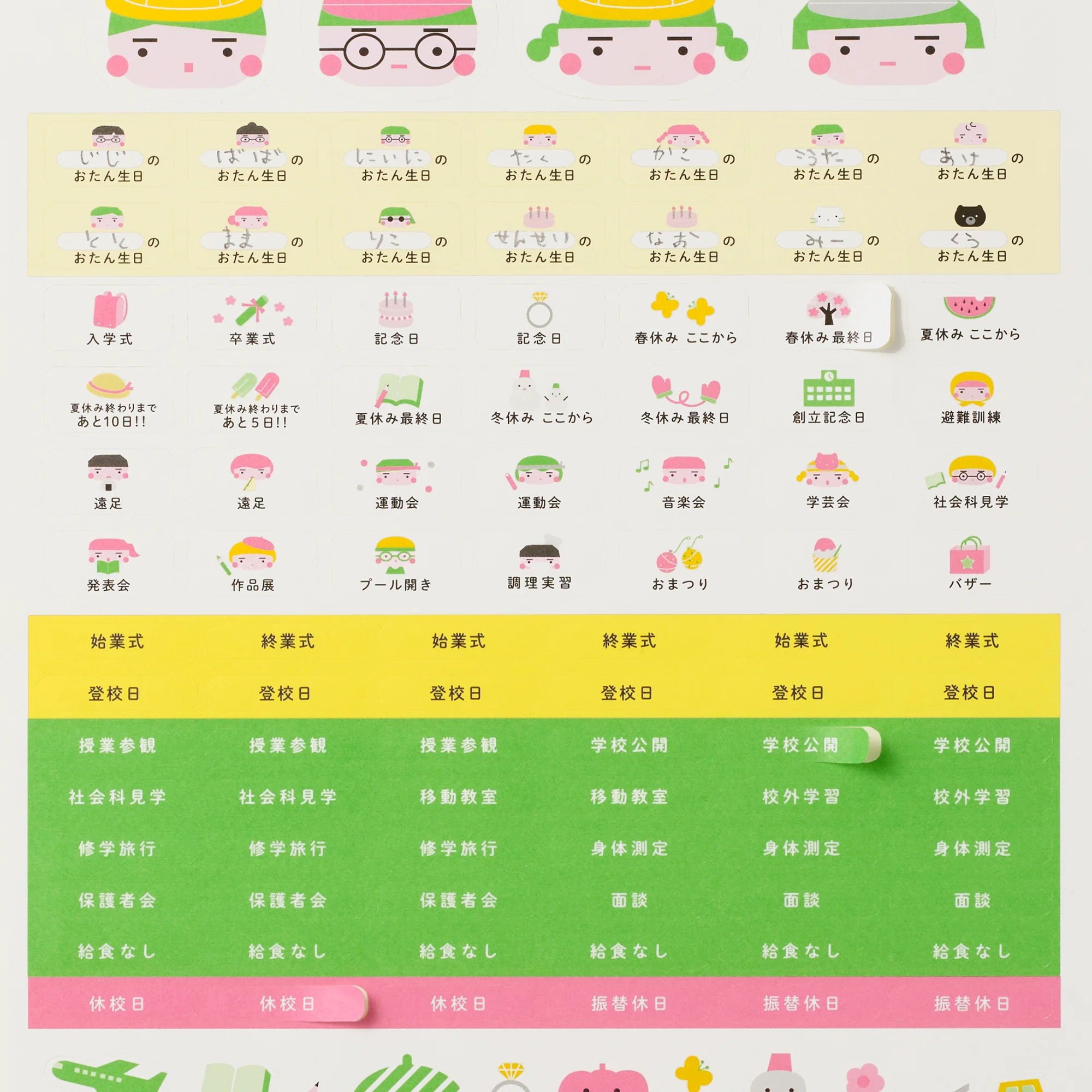 小学生に向けて作られた、学校生活に特化したおしゃれな壁掛けカレンダー2026年版